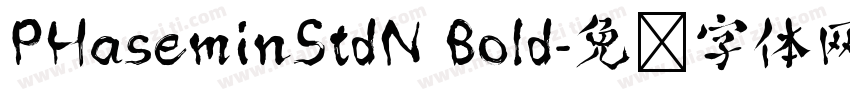 PHaseminStdN Bold字体转换